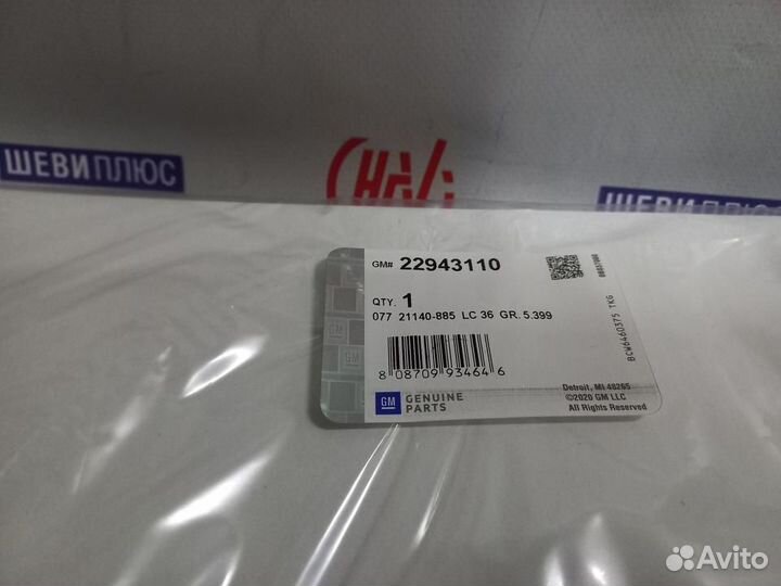 Прокладка крышки редуктора Cadillac Escalade