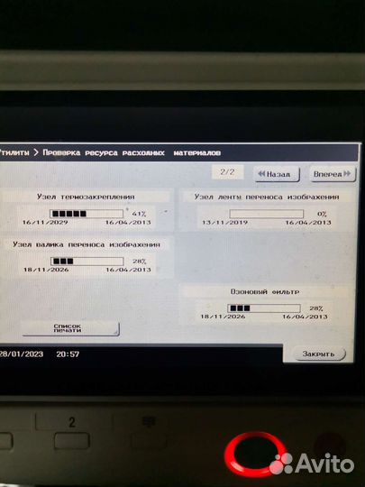 Принтер Konica minolta bizhub c224