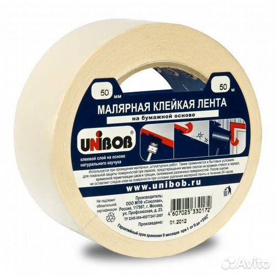 Скотч малярный 50 мм х 50 м