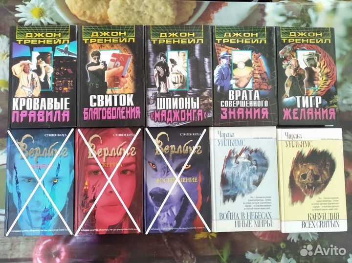 Фантастика.Фэнтези.Мистика и др. Книги новые и б/у