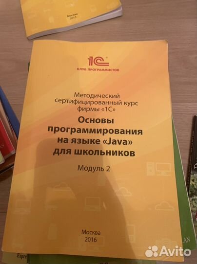 Учебник Основы программирования на языке Java