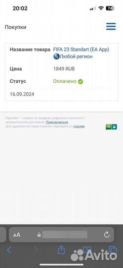 FIFA2023 на пк