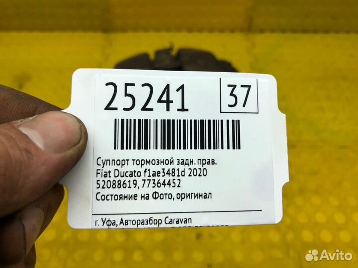 Б/У суппорт тормозной Состояние на Фото