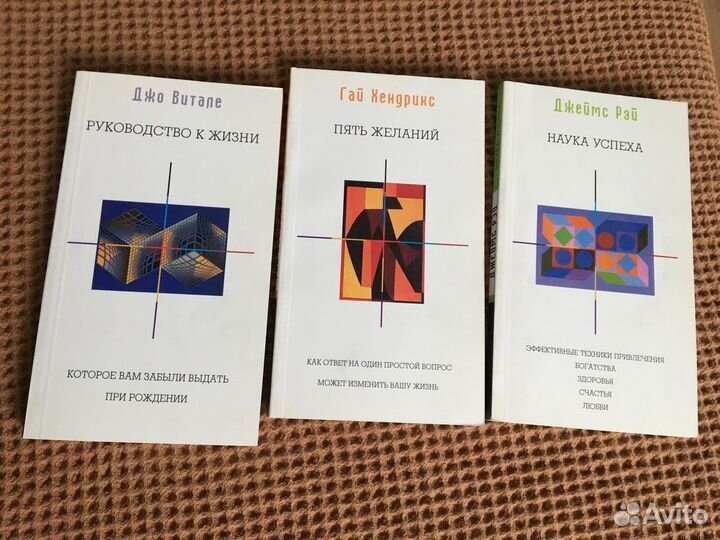 Книги по психологии