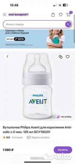 Бутылочка детская philips avent новая 125ml