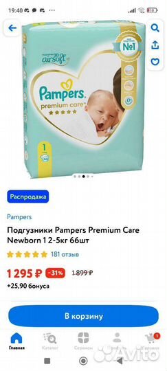 Подгузники Хаггис и Памперс