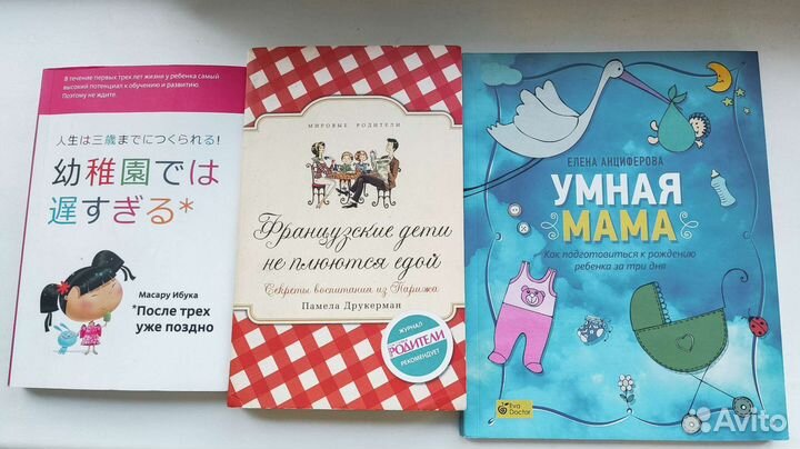 Книги для мам