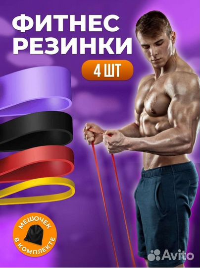 Фитнес резинки гантели гири эспандеры жгуты