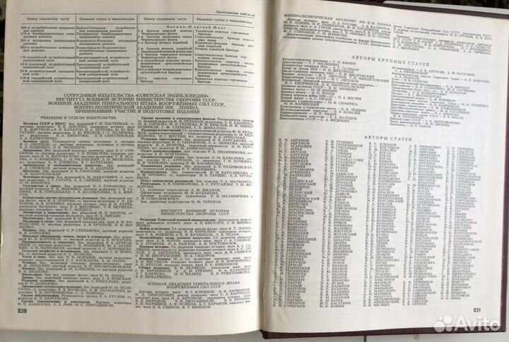 Великая отечественная война 1941 - 1945 гг