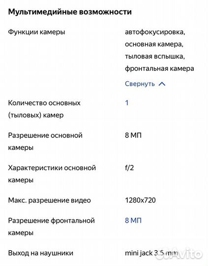 Nokia 3, 2/16 ГБ