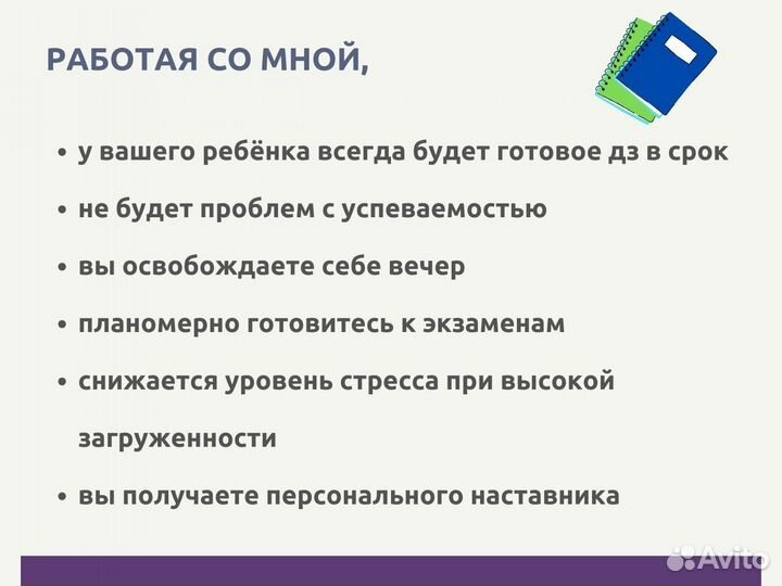 Репетитор по обществознанию