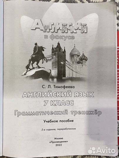 Английский в фокусе 7 класс spotlight