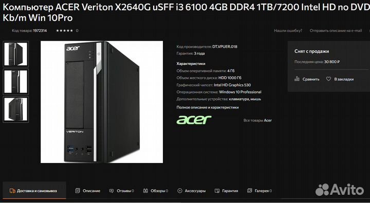 Компьютеры core i3 / i5 + 8Gb DDR4 + SSD 256gb