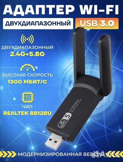 Усилитель WI-FI сигнала