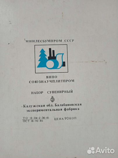 Спички коллекционные, юбилейные