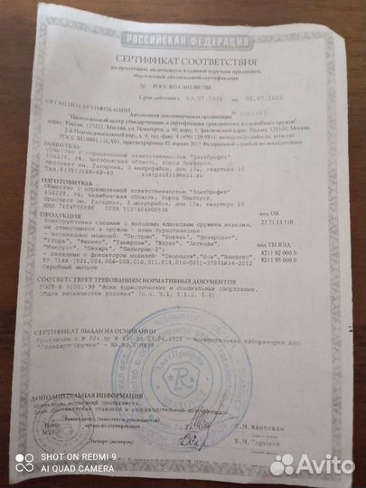 Нож складной