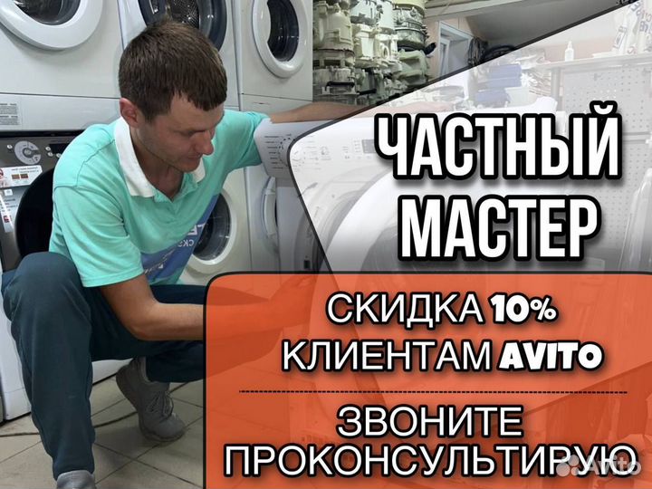 Ремонт стиральных машин посудомоечных машин