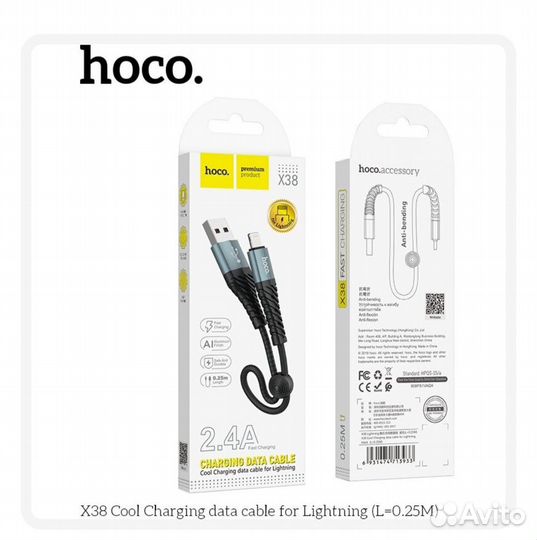 Кабель Hoco X38 Cool USB - Lightning, 0.25 м