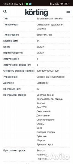 Стирально-сушильная машина korting kwdi 1485w