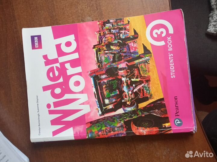 Учебник английского языка