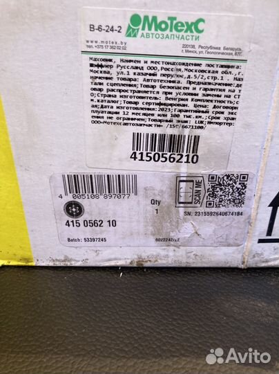 Маховик двухмассовый ford transit 415056210