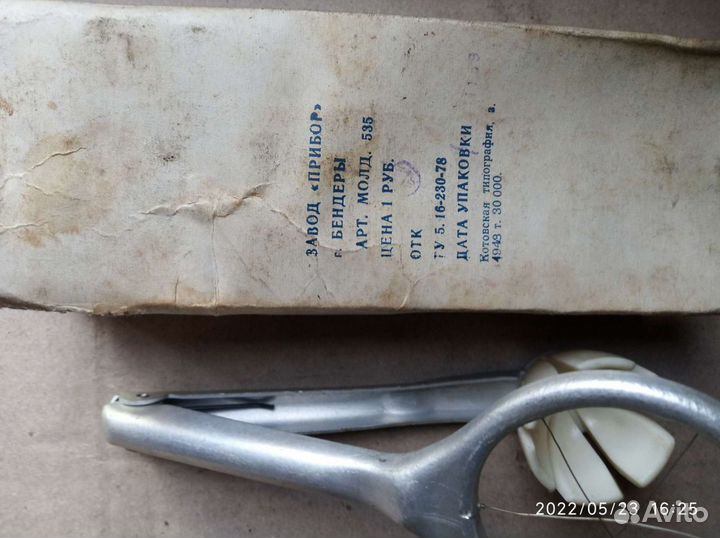 Яйцерезка СССР