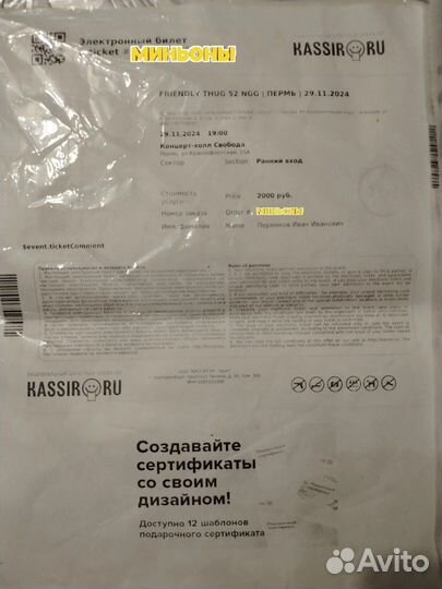 Билет на концерт + ранний вход friendly thug 52