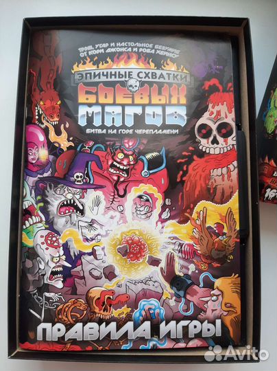 Настольная игра