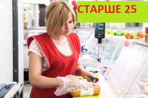 Продавец продуктов питания