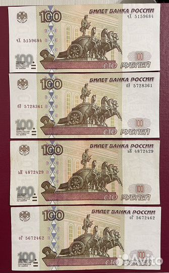 100 рублей 1997 года модификация 2001