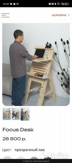 Стол трансформер для работы стоя