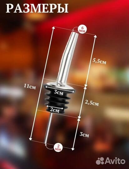 Дозатор, пробка, для масла, напитков
