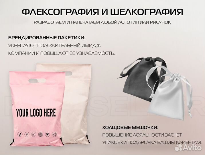 Zip-lock пакеты слайдеры