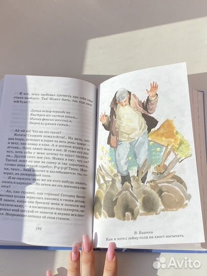 Книга «Внеклассное Чтение» 4 класс