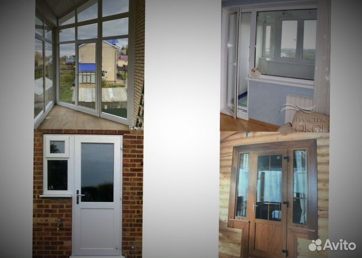 Окна пластиковые
