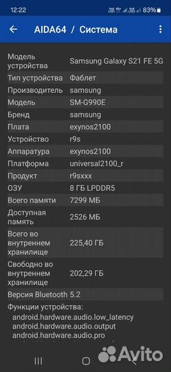 Samsung Galaxy S21 FE, 8/256 ГБ