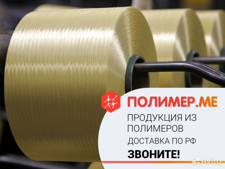 Кевлар