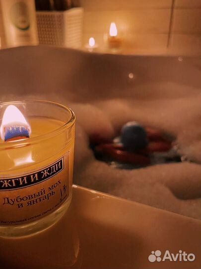 Ароматическая свеча с тайным посланием