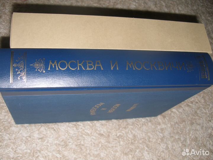 В.Гиляровский. Москва и москвичи. Арбор