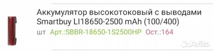 АКБ шуруповерта и не только