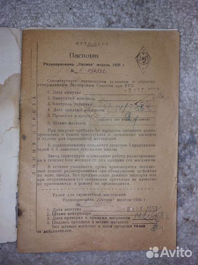 Инструкция к радиоприемнику Октава ЗИЛ