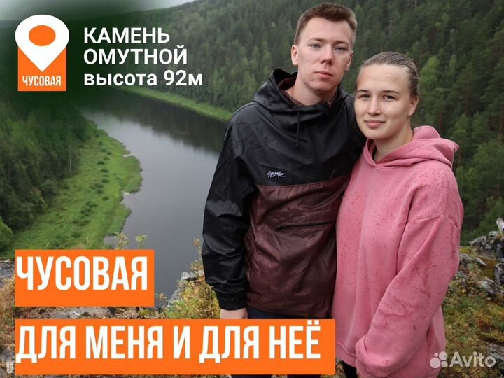 Тур по Чусовой 3 дня/ 2 ночи 