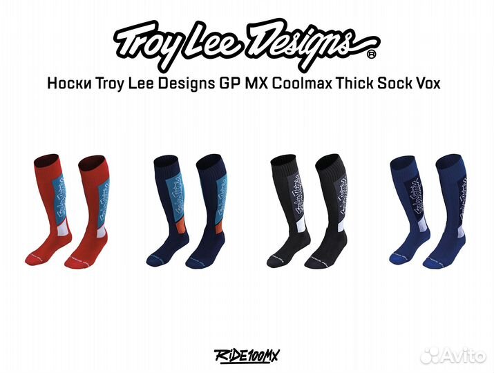 Носки Troy Lee Designs GP MX Coolmax Thick Sock Vo