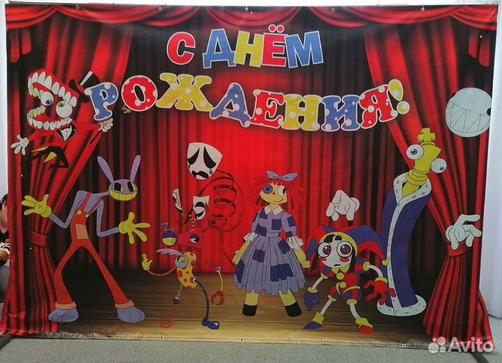 Баннер Удивительный цифровой цирк 3x2 метра