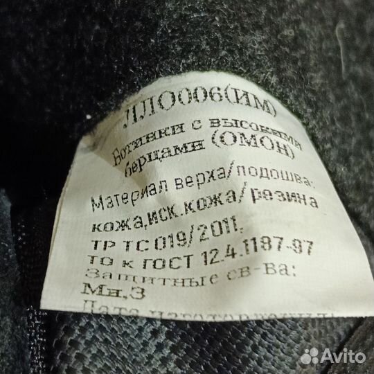 Берцы мужские омон