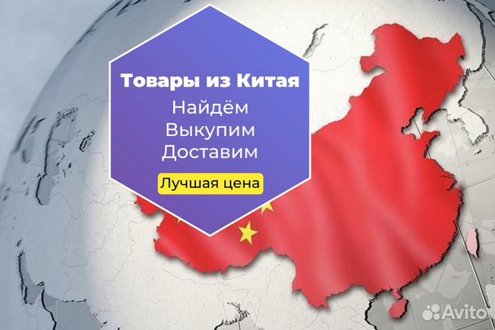 Доставка из Китая. Товары оптом. Посредник 1688