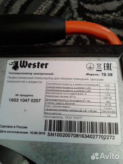 Элетротеплопушка