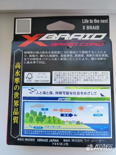 Плетеный шнур ygk x-braid braid cord x8 pe 0.8
