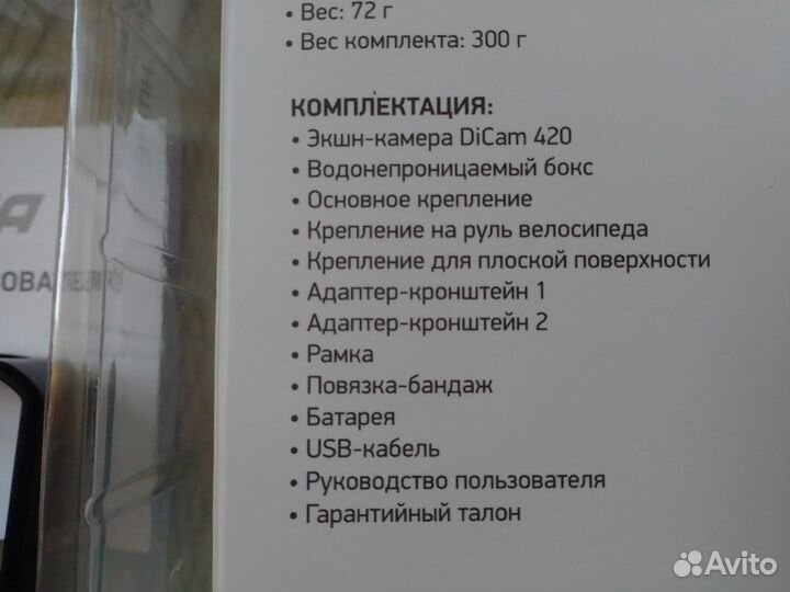 Экшен камера Digma 420