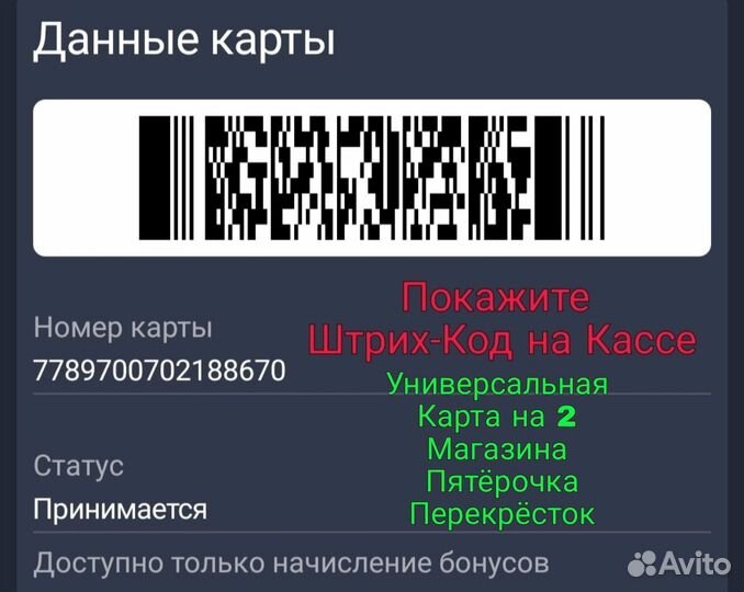 Разная Карта на Пластике Скидка Продукты